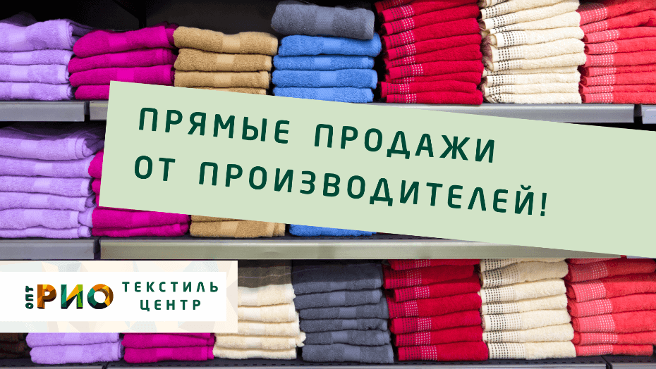 Простыни - выбор РИО. Полезные советы и статьи от экспертов Текстиль центра РИО  Курган