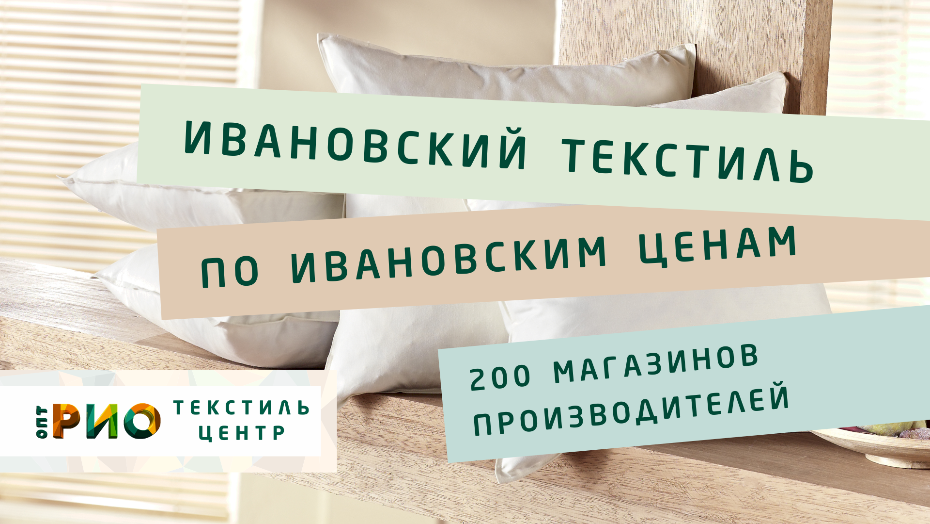 Как выбрать постельное белье. Полезные советы и статьи от экспертов Текстиль центра РИО  Курган